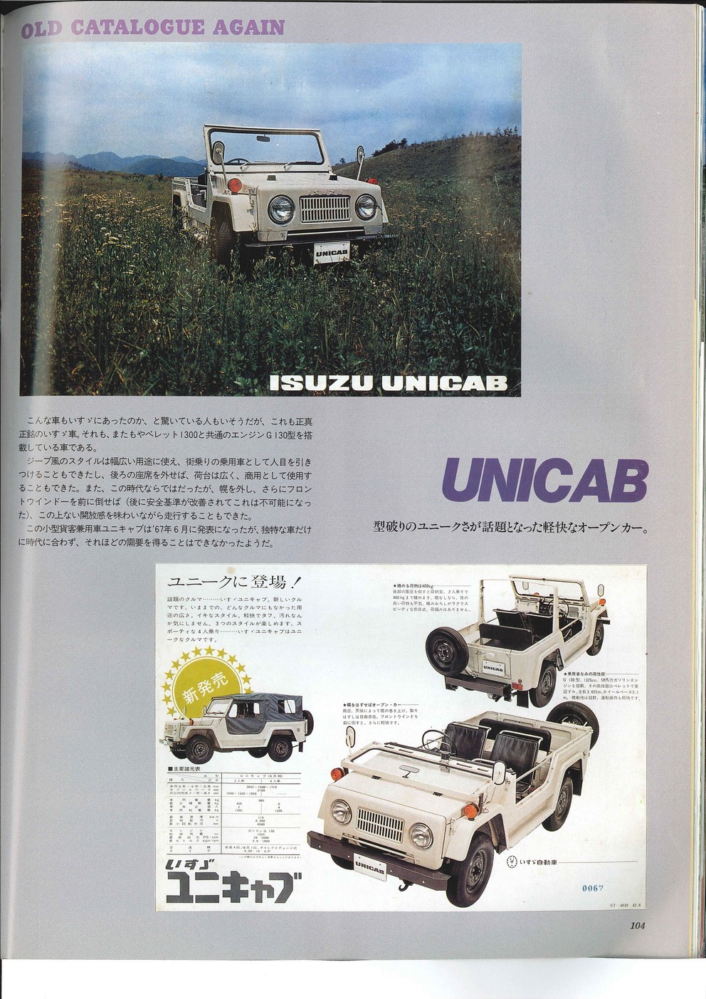 Isuzu Unicab.jpg