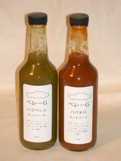 Bele-G Hot Sauce.jpg