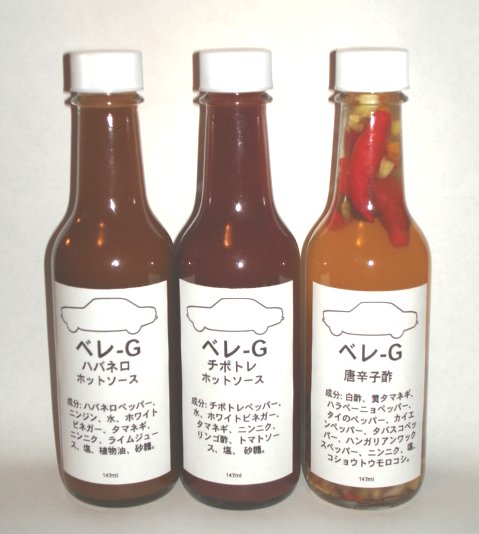 Bele-G Hot Sauce 2012.jpg